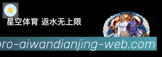 爱玩电竞发展历程